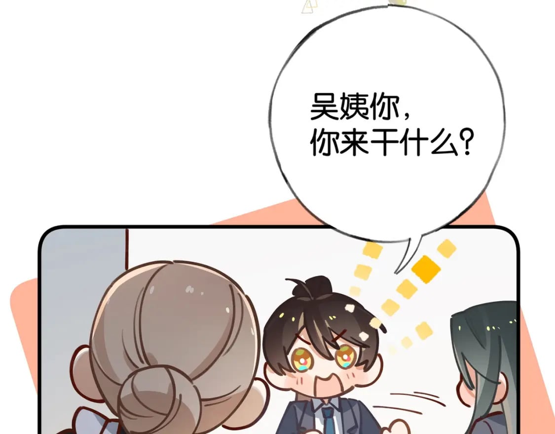 第62话 我会，失去你么？61