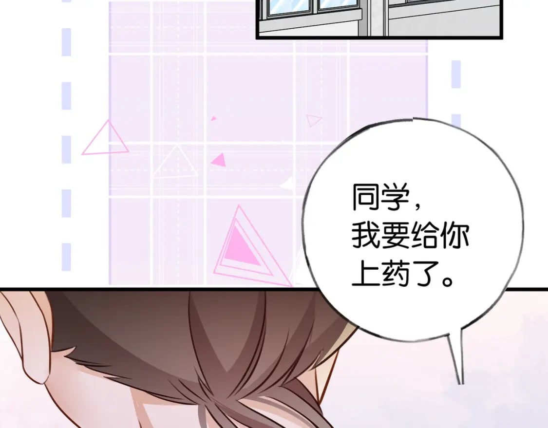 第38话 白月光生气了55