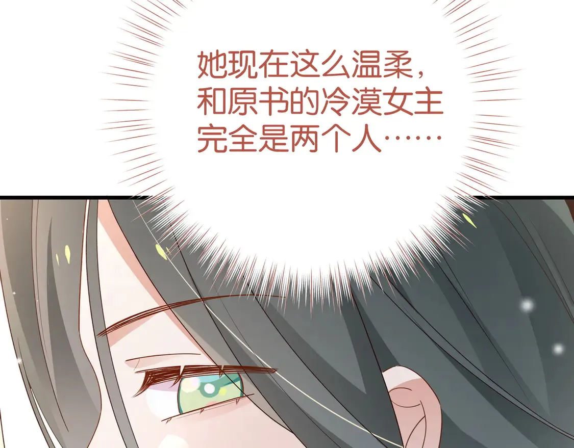 第85话 新流行的调情方法35