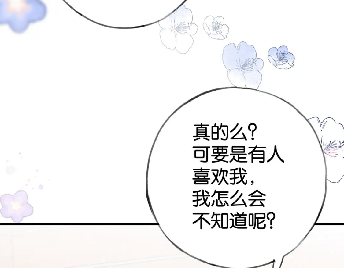 第56话 不如怜取眼前人112
