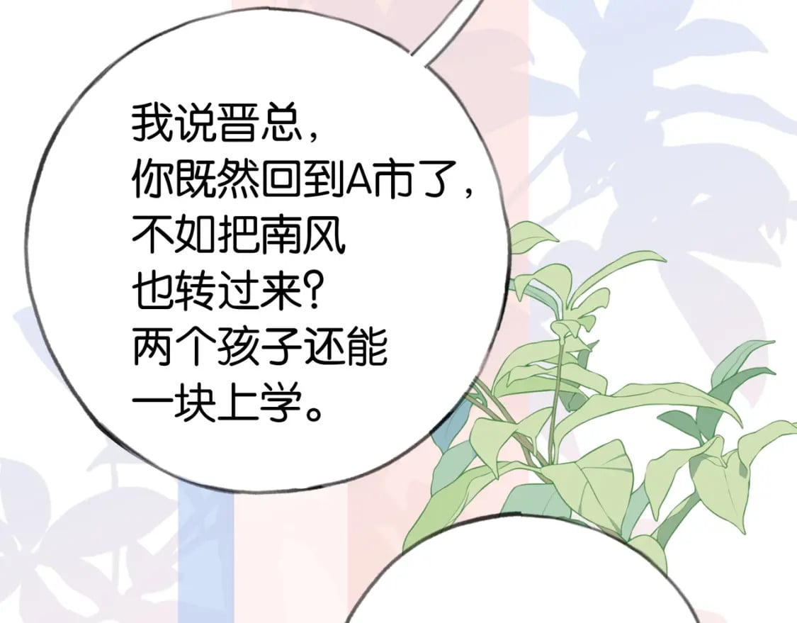 第49话 抢走男主角57