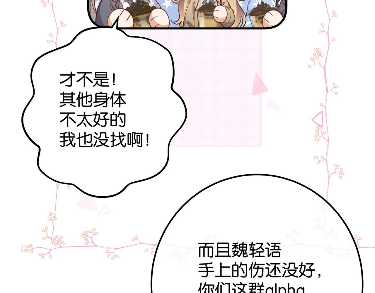 第20话 万恶的1500米长跑26