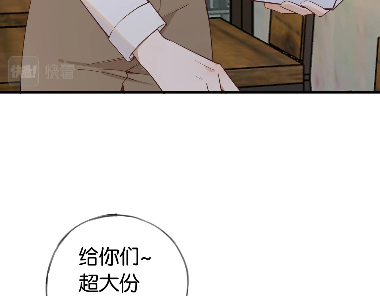 第27话 再见小桃篮14