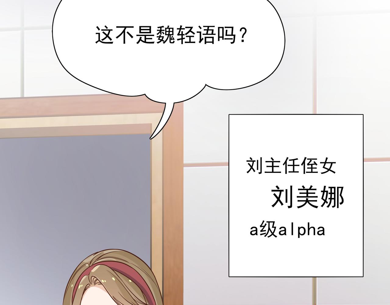 第10话 橘子味信息素28
