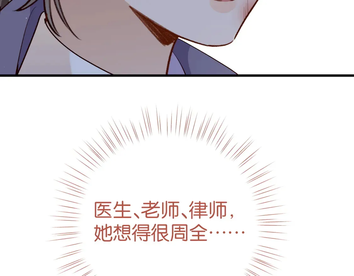 第90话 名为魏轻语的开关67