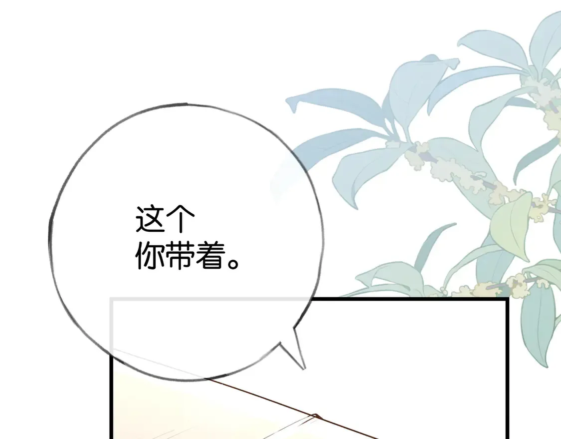 第92话 意见相左20