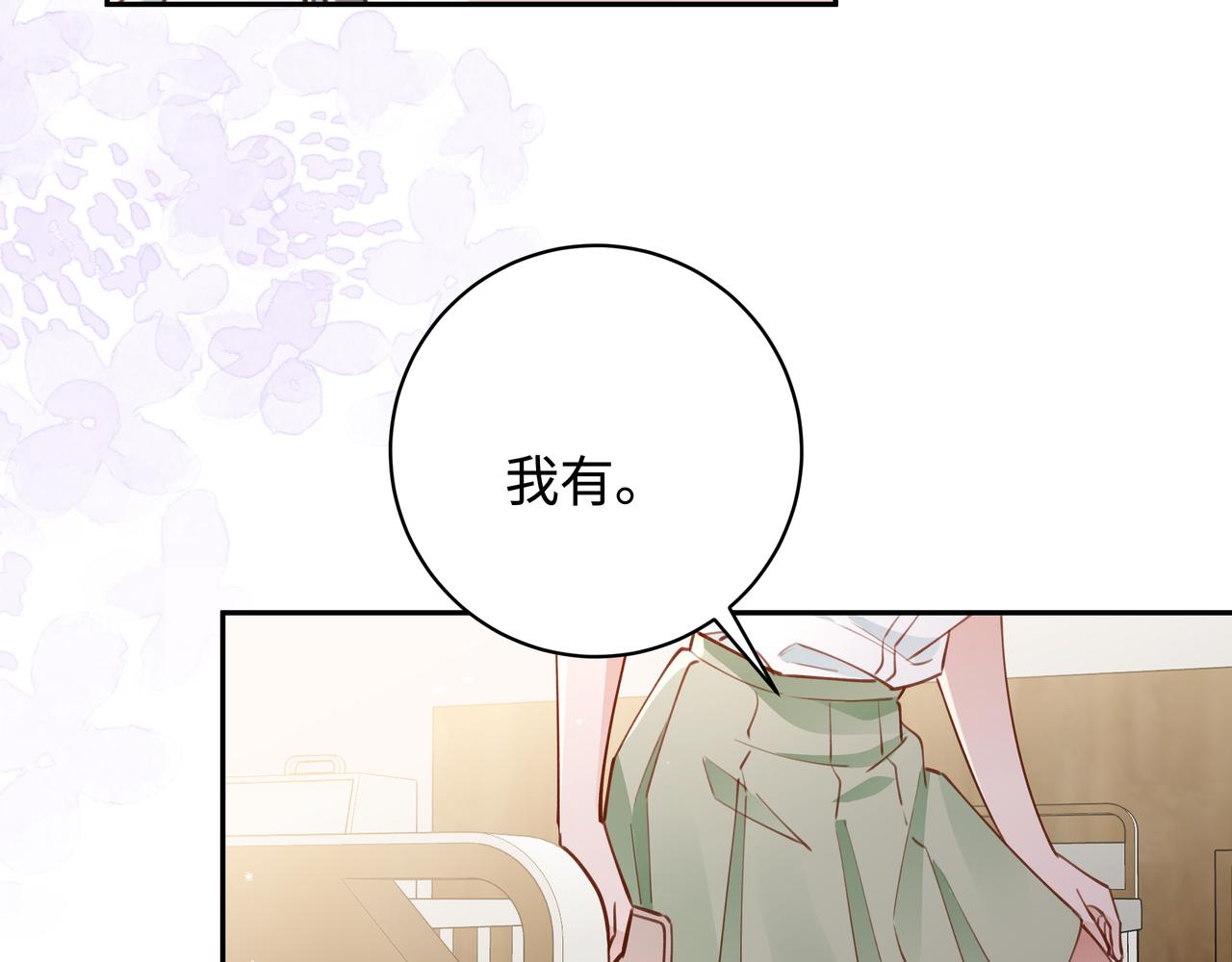第15话 护花使者29