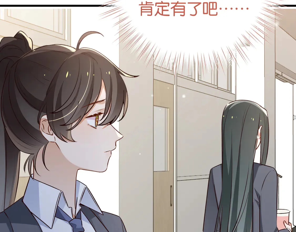 第85话 新流行的调情方法52