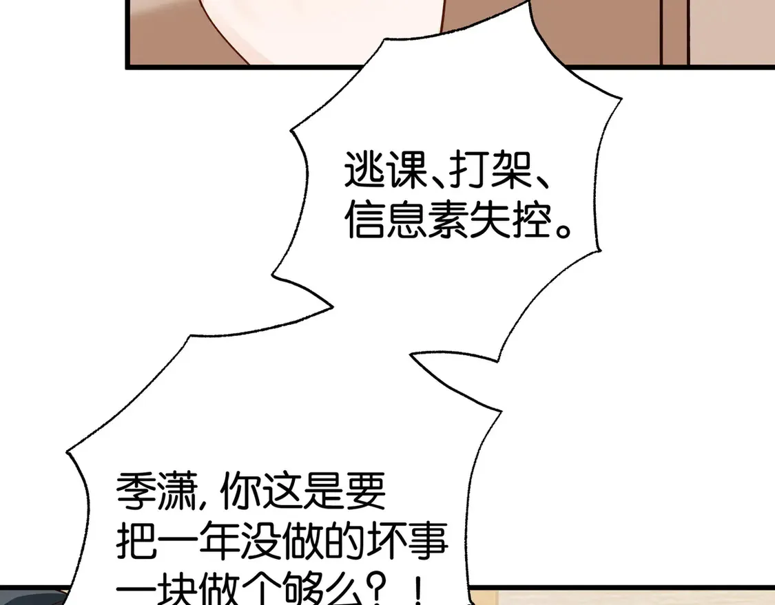 第90话 名为魏轻语的开关50