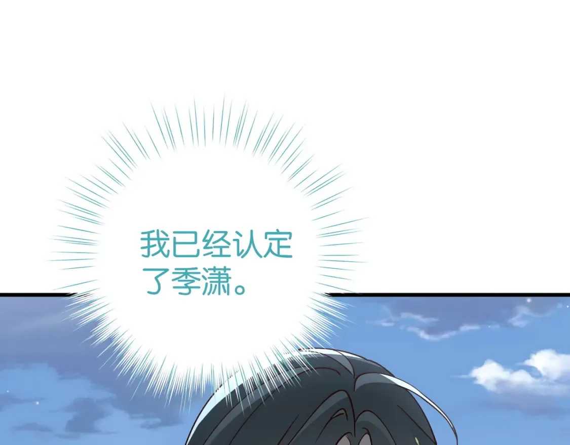 第82话 白月光的坚持80