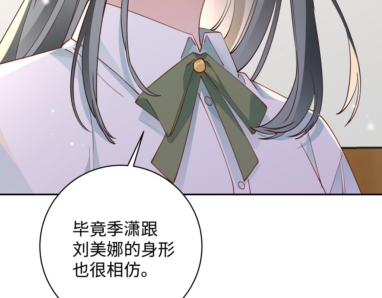 第15话 护花使者22