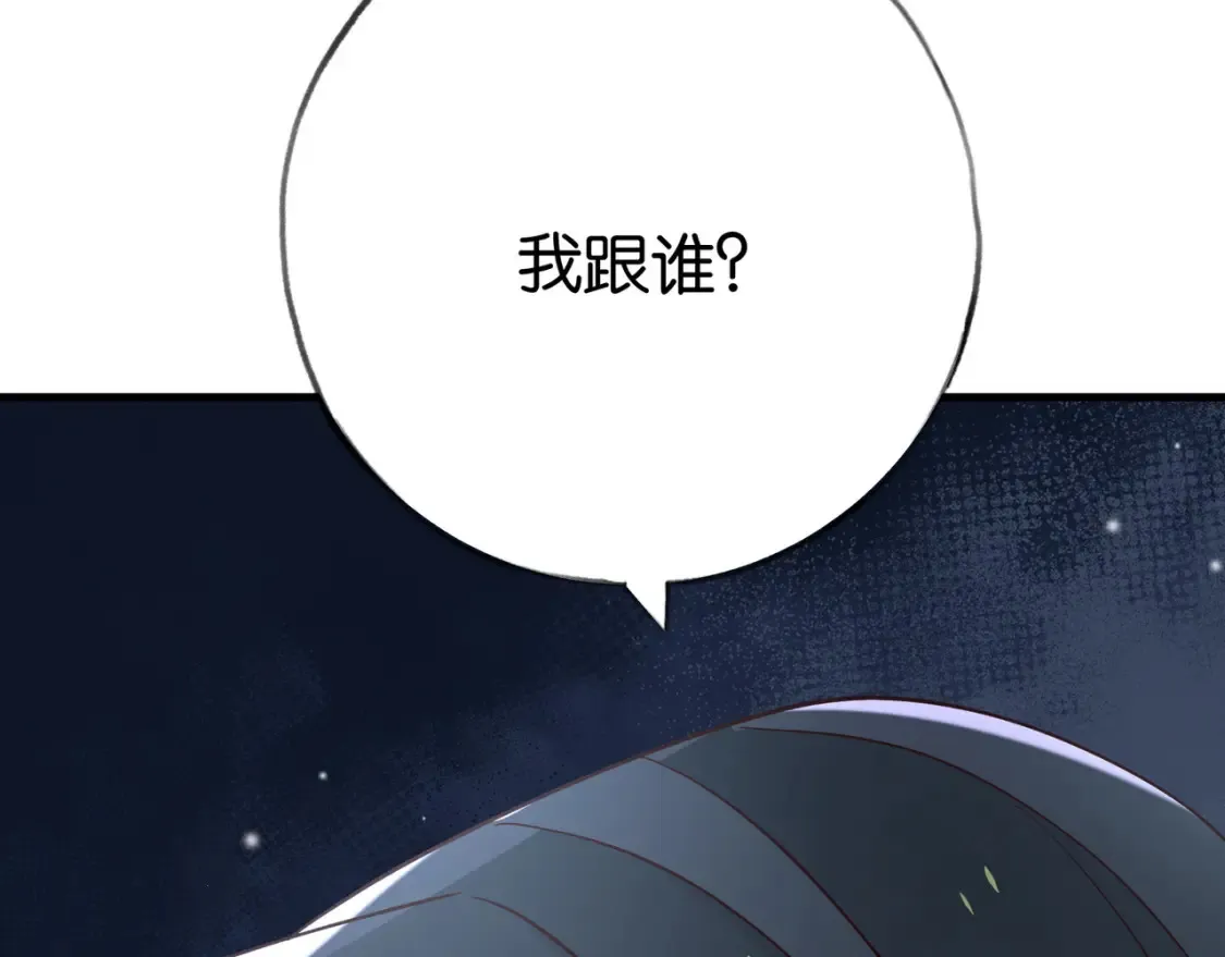第84话 爆款云南白药112