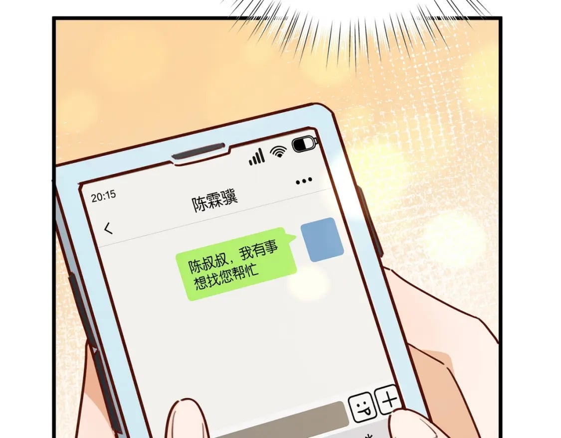 第62话 我会，失去你么？92