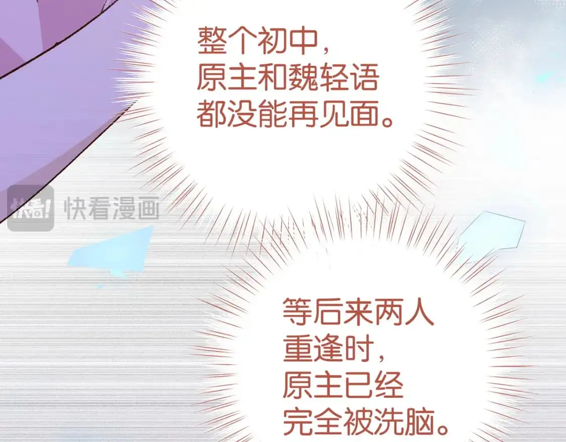 第72话 偷窥者38