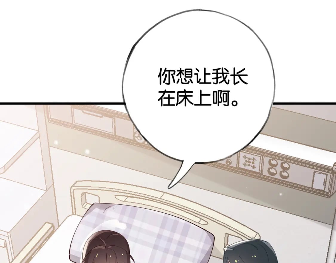 第52话 女反派到底怎么了？20