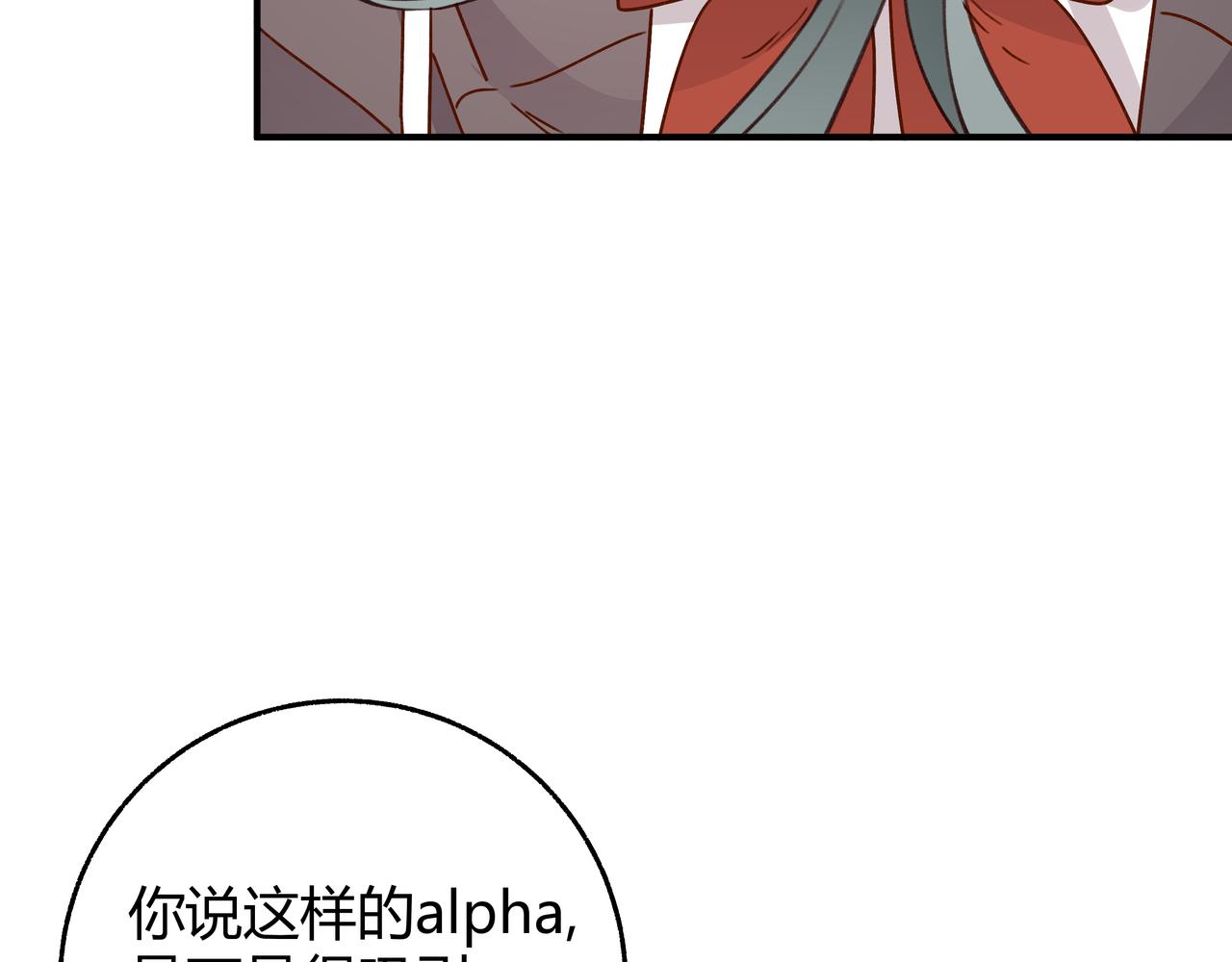 第21话 白月光的头号劲敌79