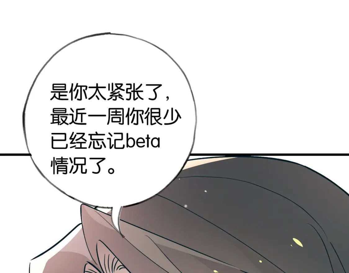 第42话 落雪的心愿102