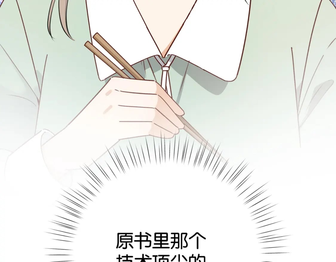 第62话 我会，失去你么？116