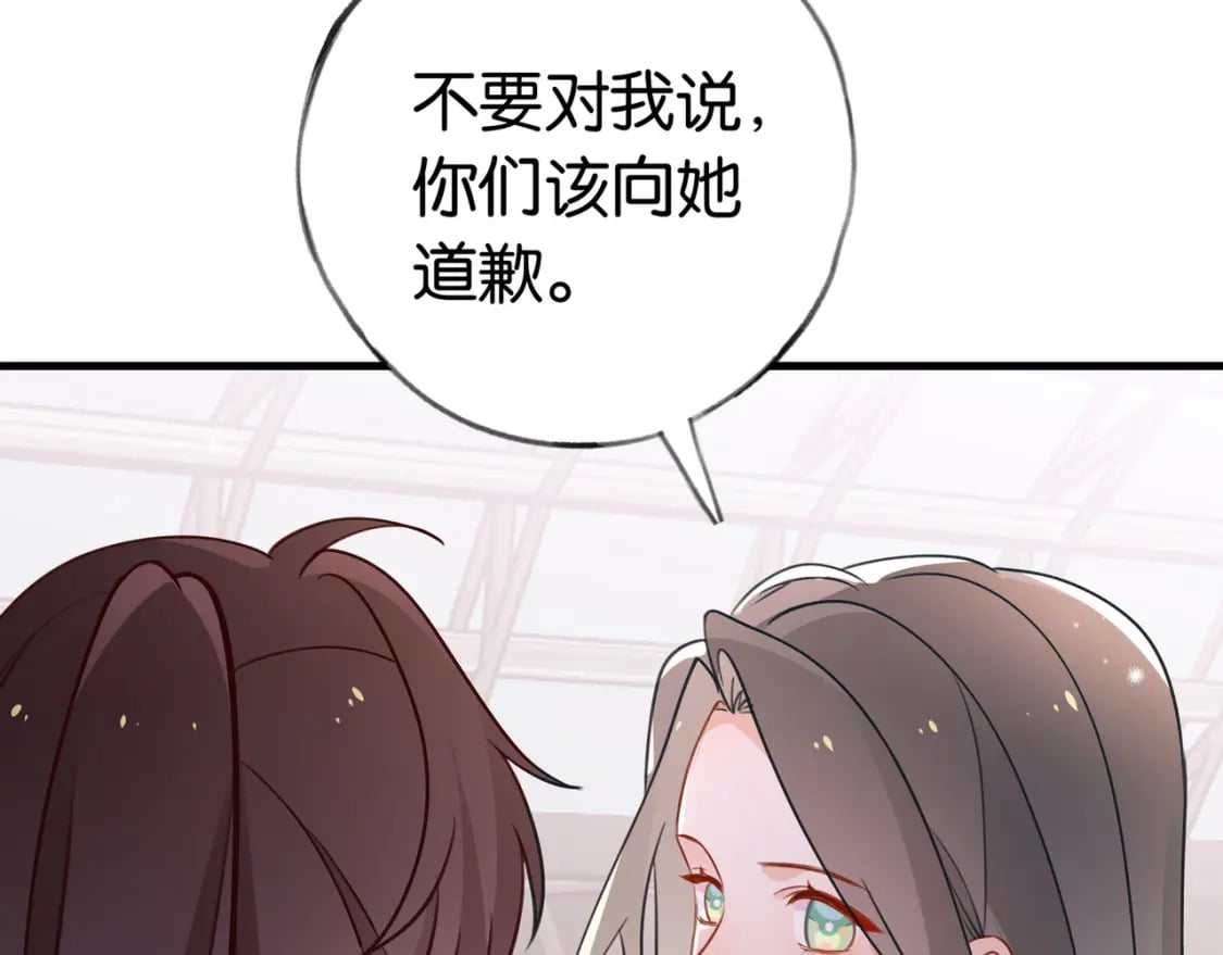 第38话 白月光生气了28