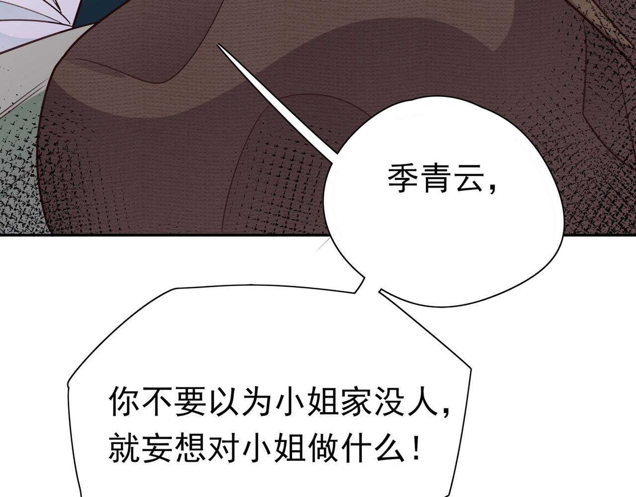 第18话 父慈女孝92