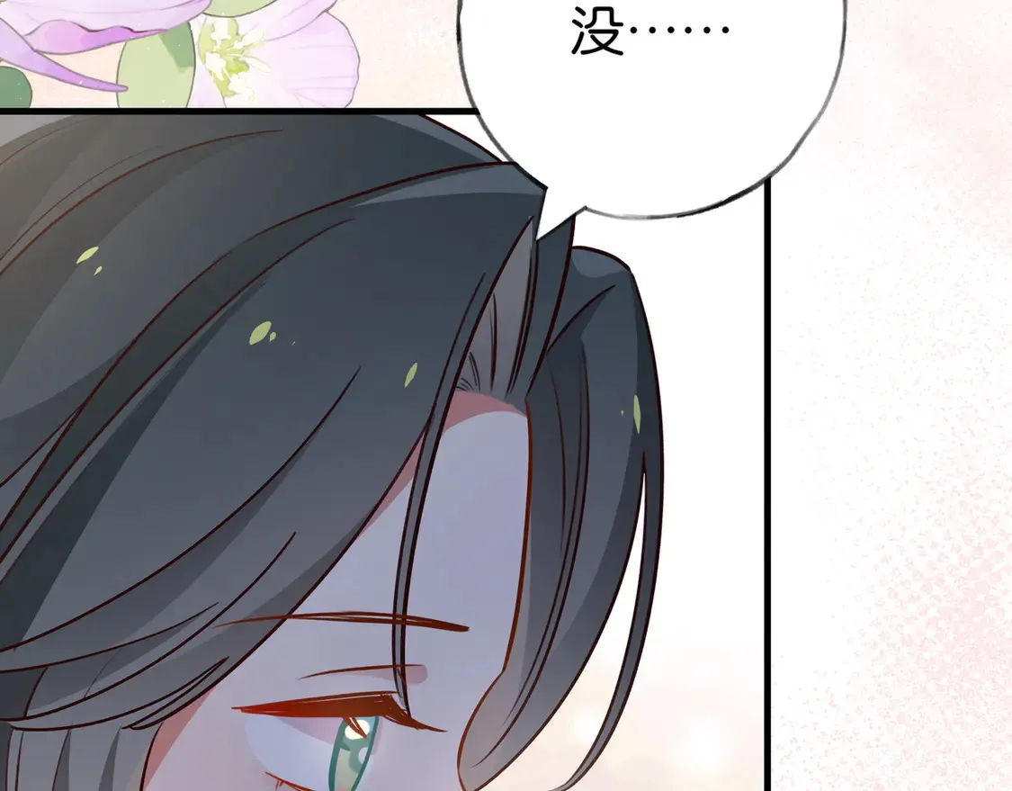 第88话 答案之钻石72
