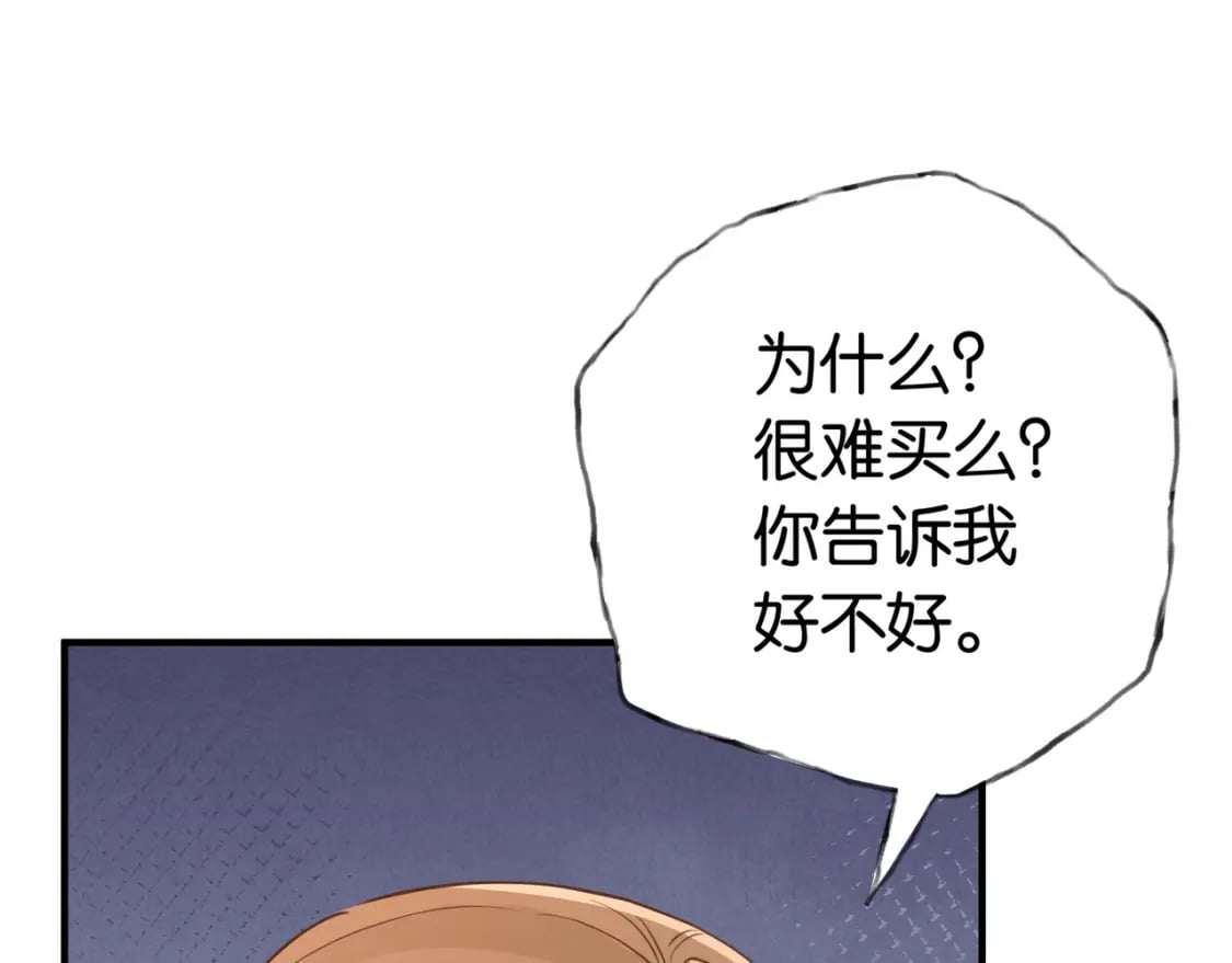 第40话 哪里买的小桃篮92