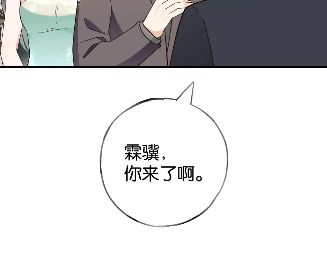 第87话 嫉妒疯涨68