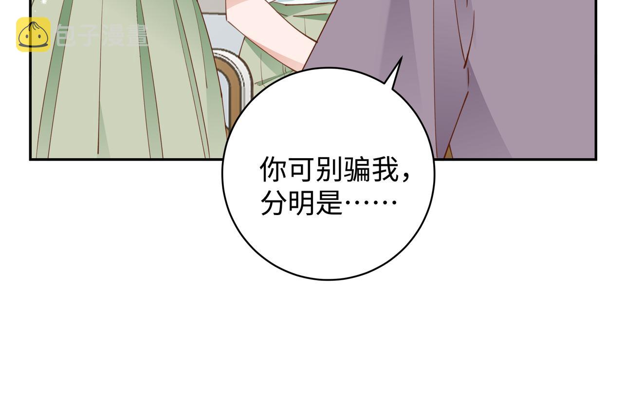第15话 护花使者12