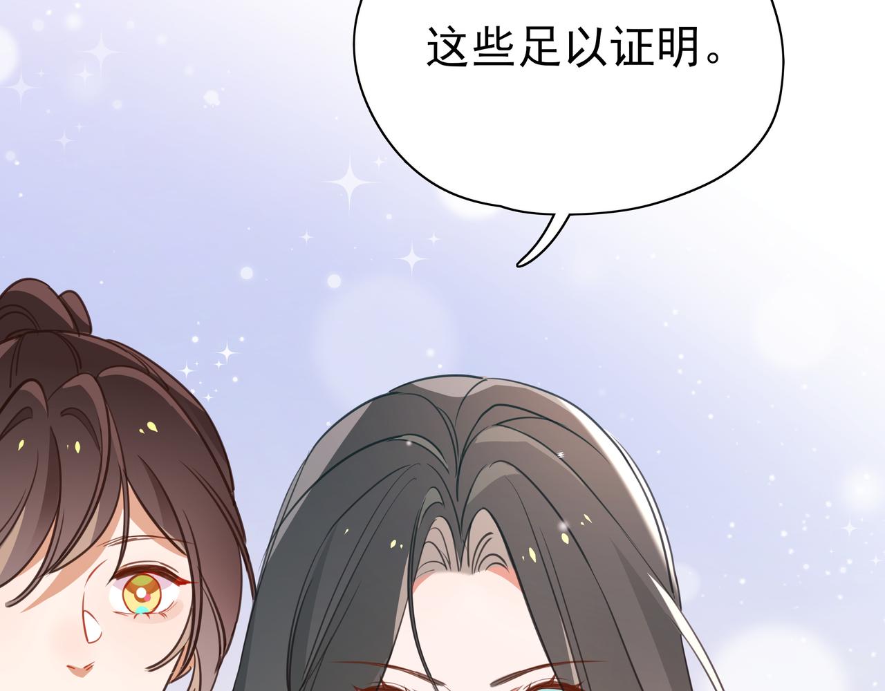 第8话 仅此而已40
