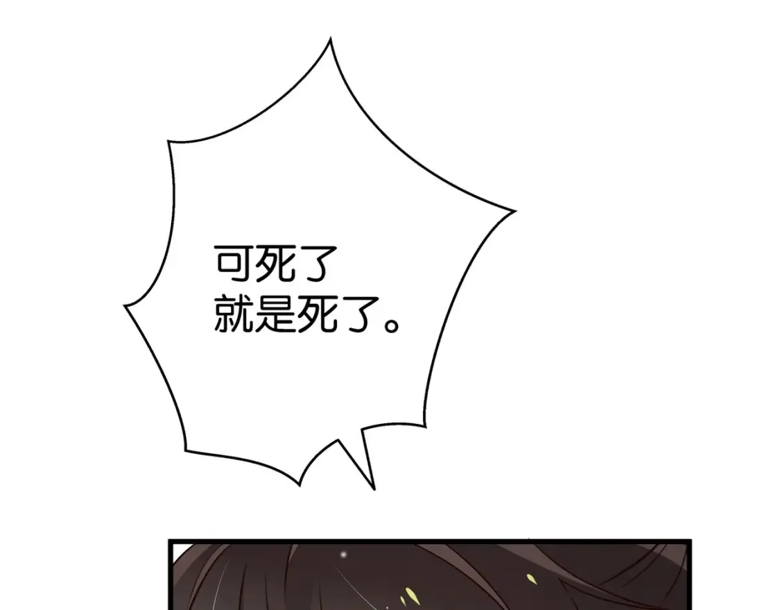 第81话 看着我的眼睛100