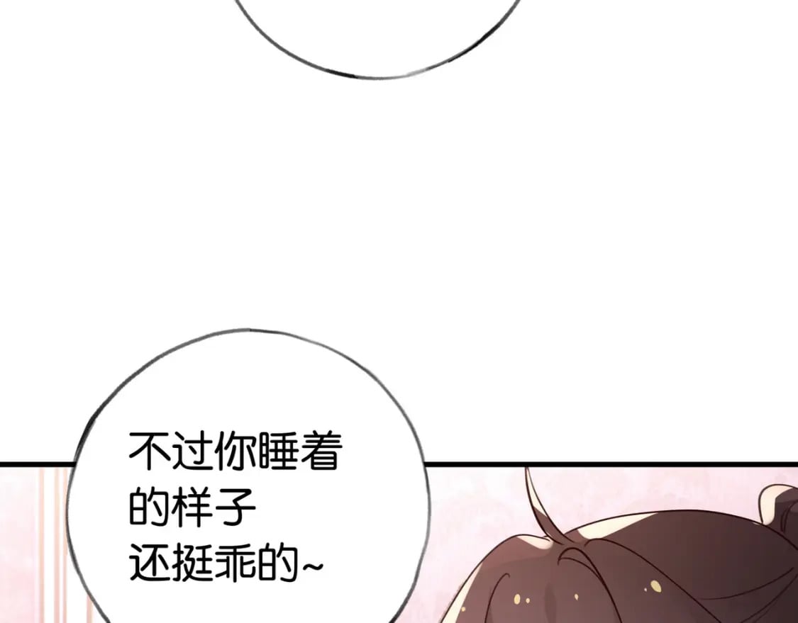 第36话 白月光还是小恶魔91