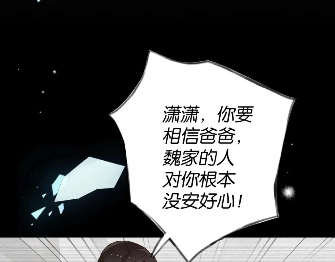 第72话 偷窥者21