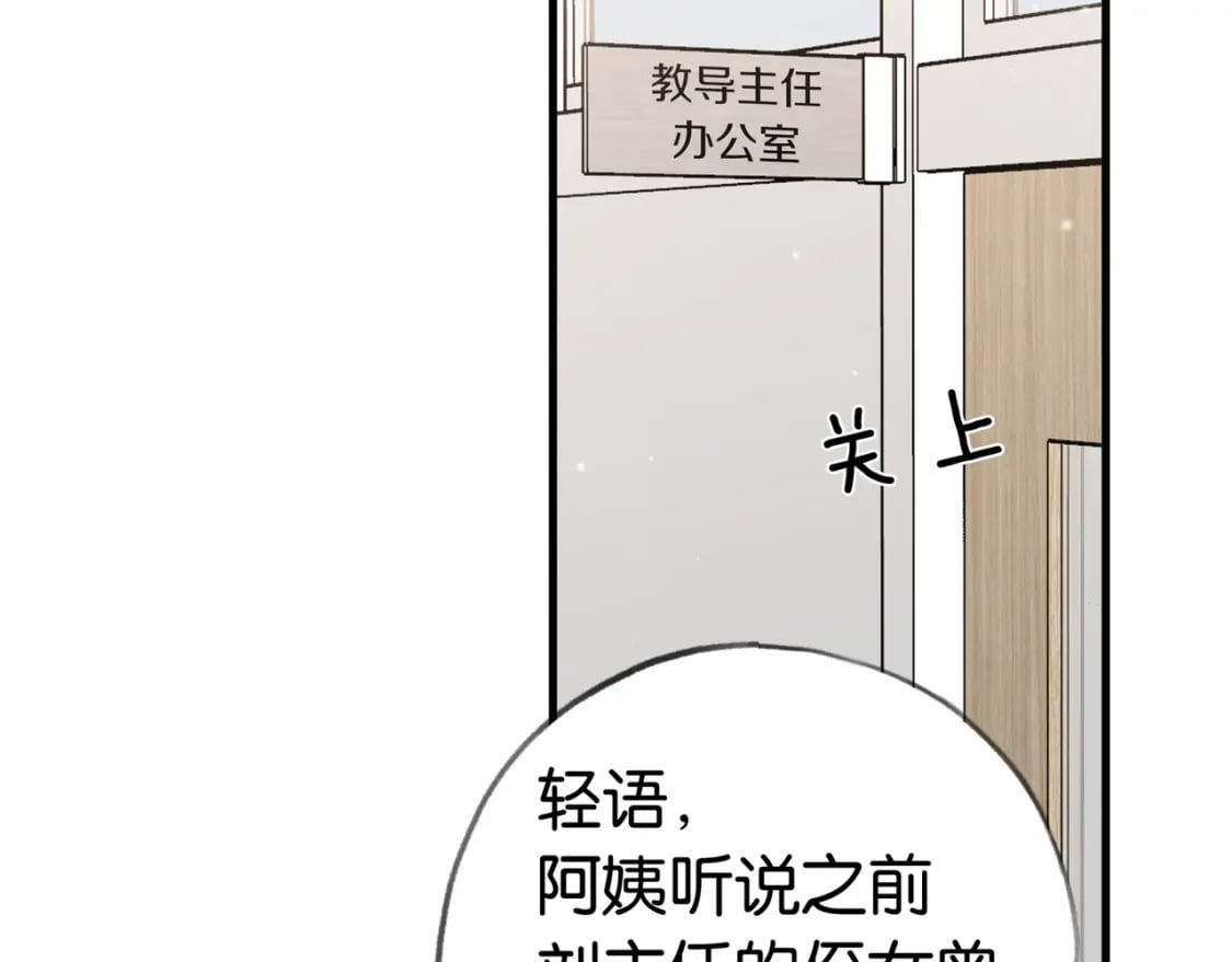 第34话 互助小组76