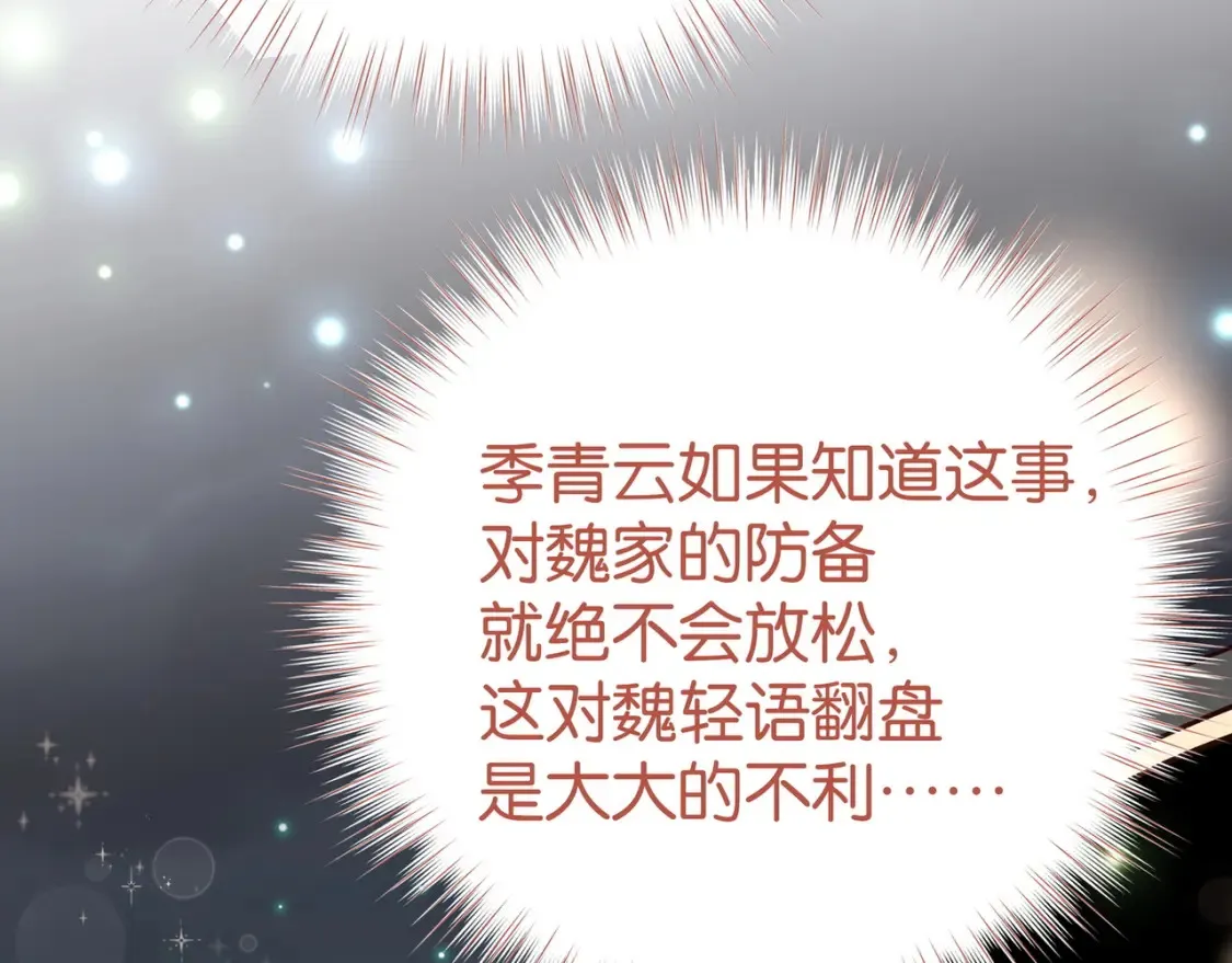 第78话 七月的最后一天92