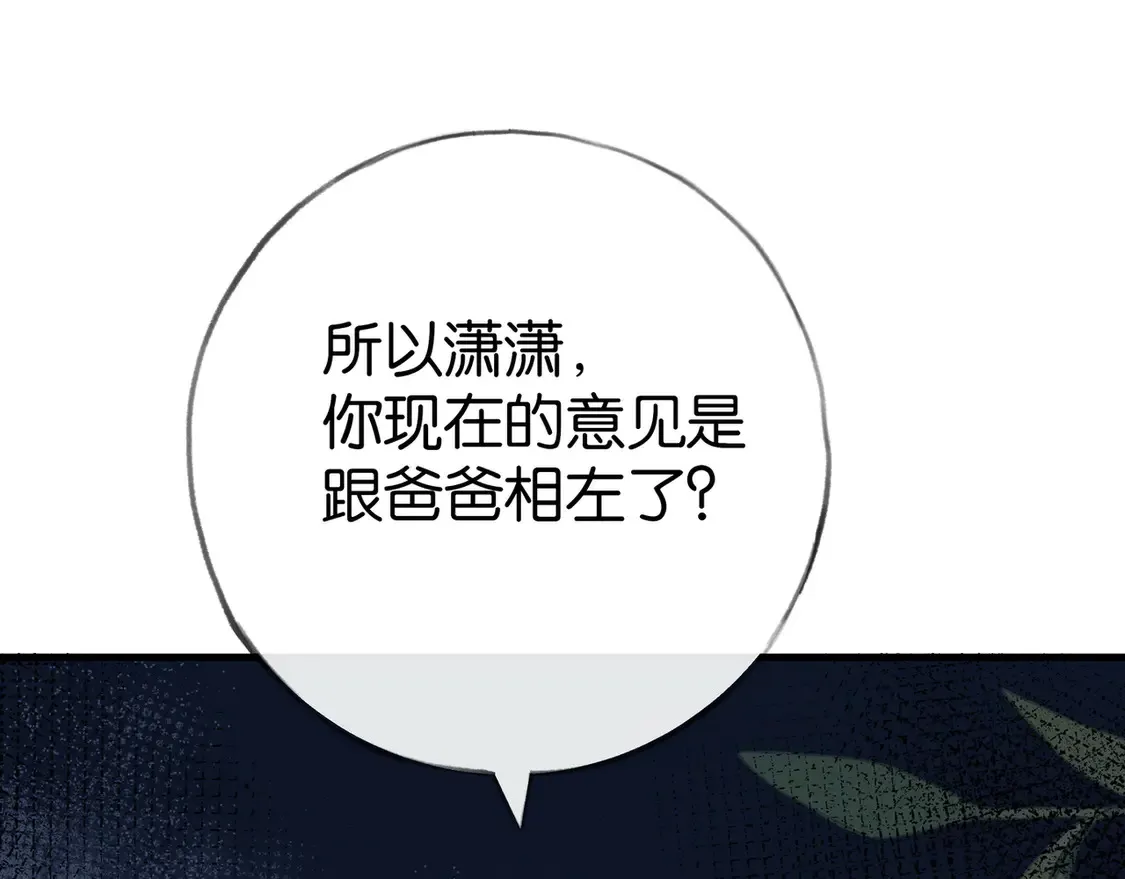 第92话 意见相左132