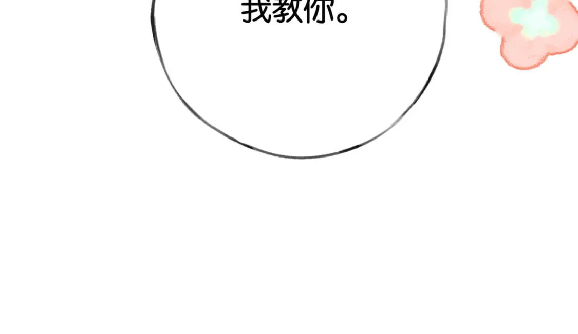 第54话 花是无辜的81