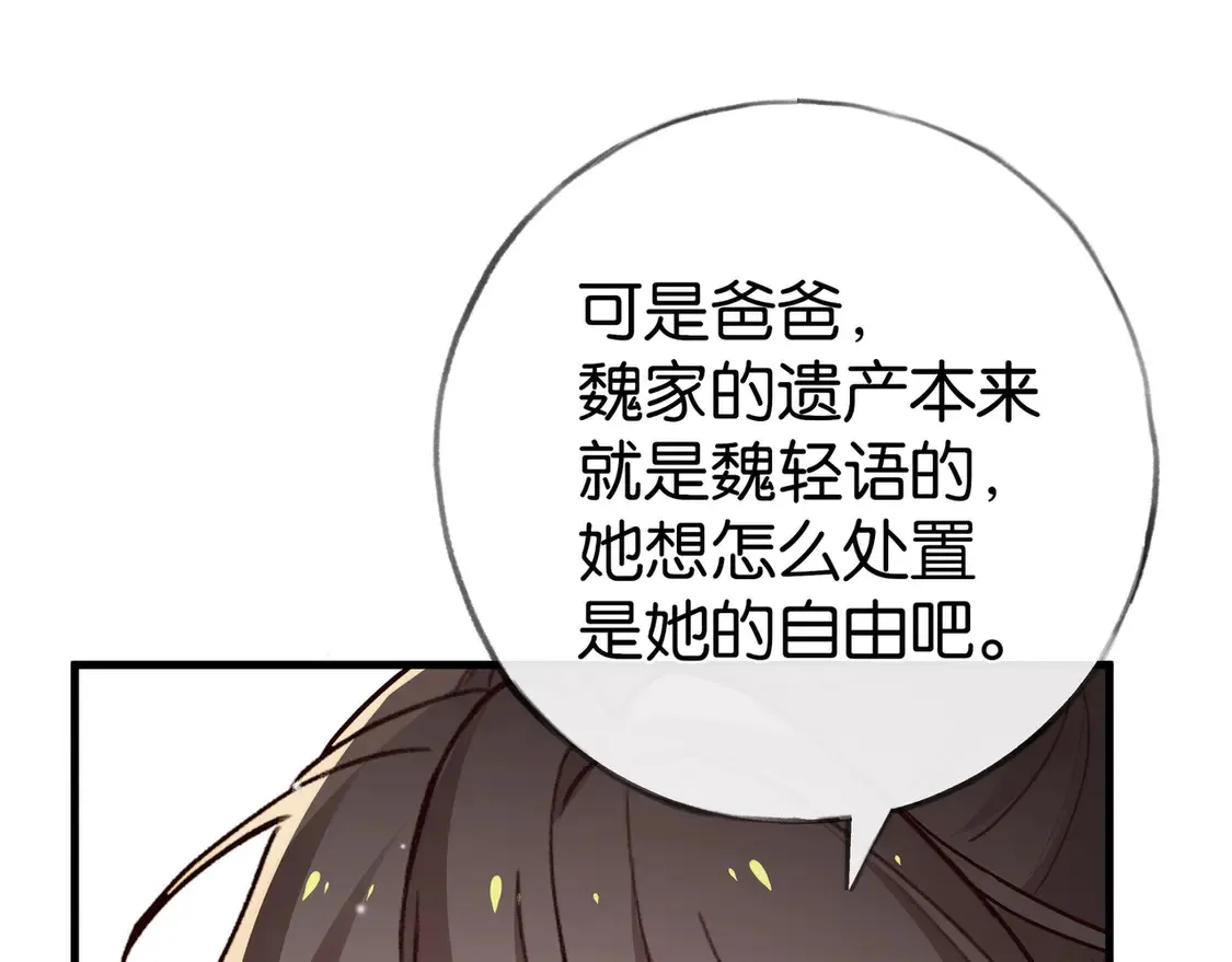 第92话 意见相左84