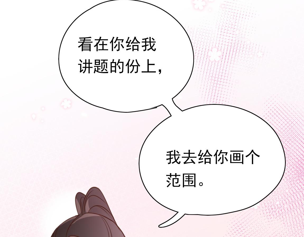 第6话 看穿50