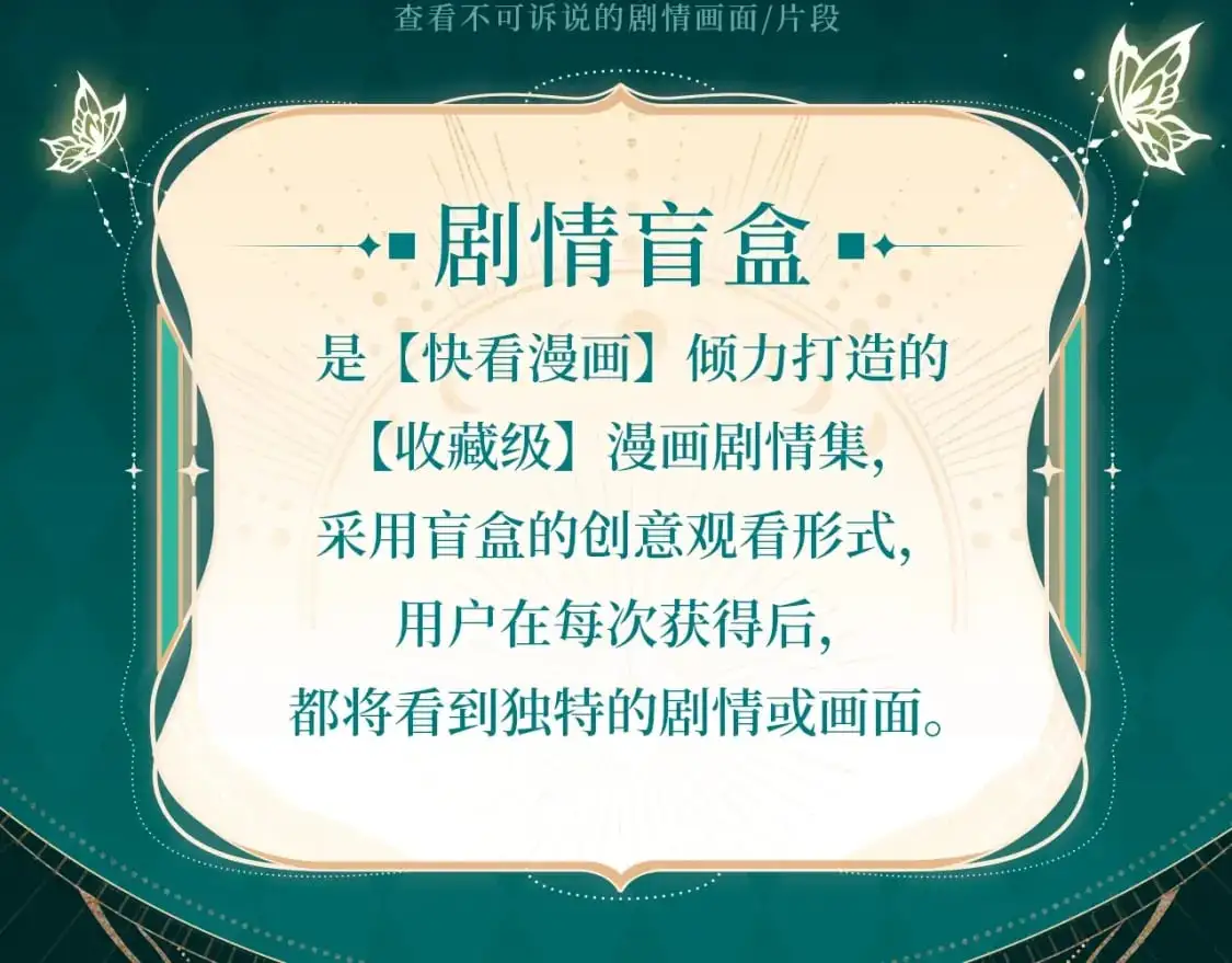 剧情盲盒 | 她和她的夏天3