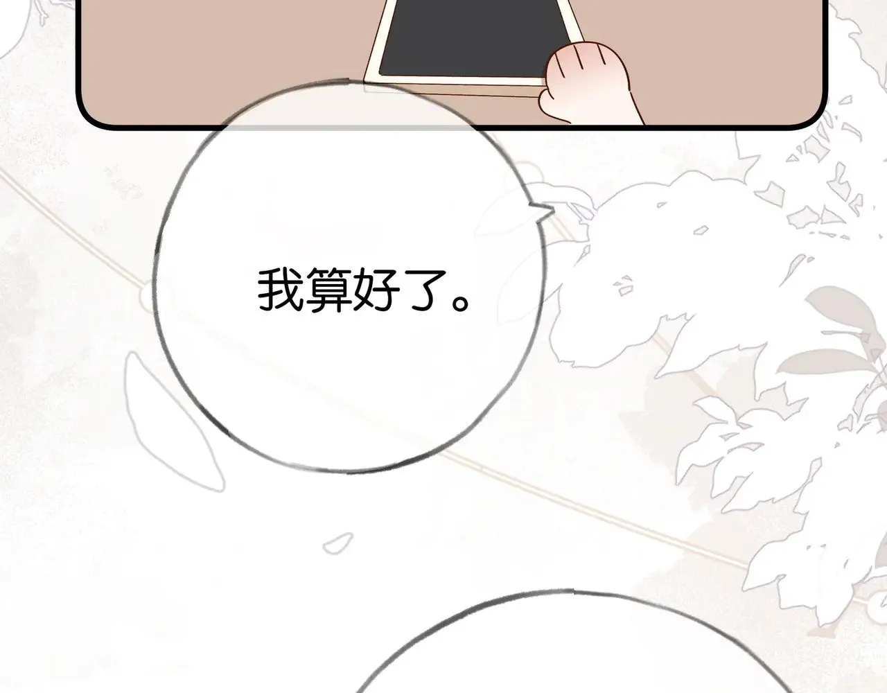 第96话 缠绵的分别76