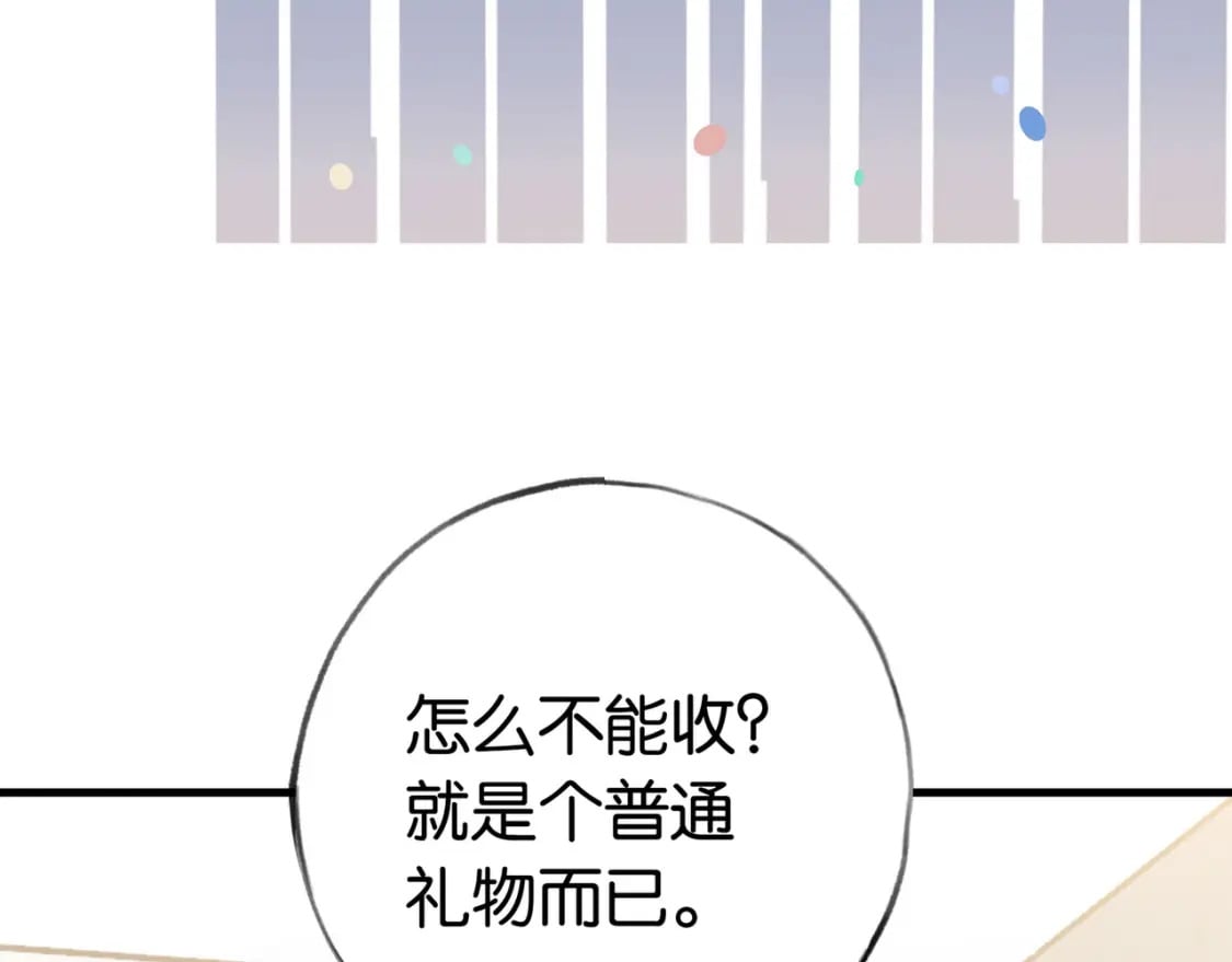 第46话 礼物103