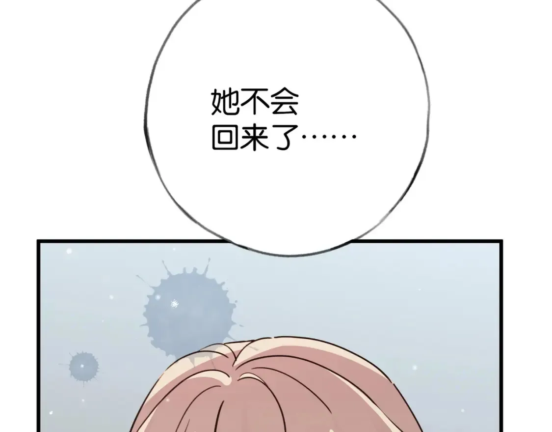第81话 看着我的眼睛106