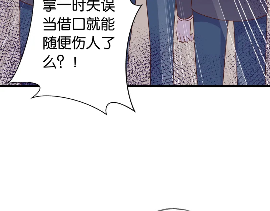 第38话 白月光生气了24