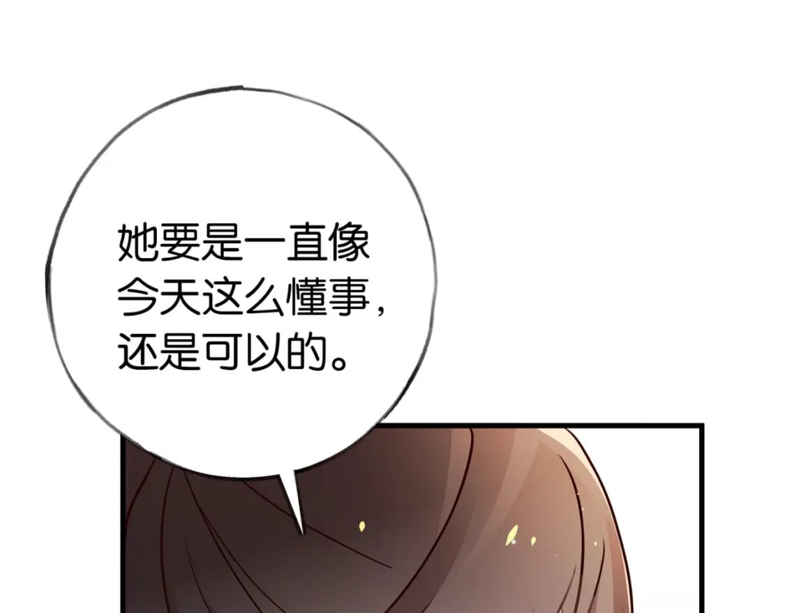 第41话 算是嫉妒么55