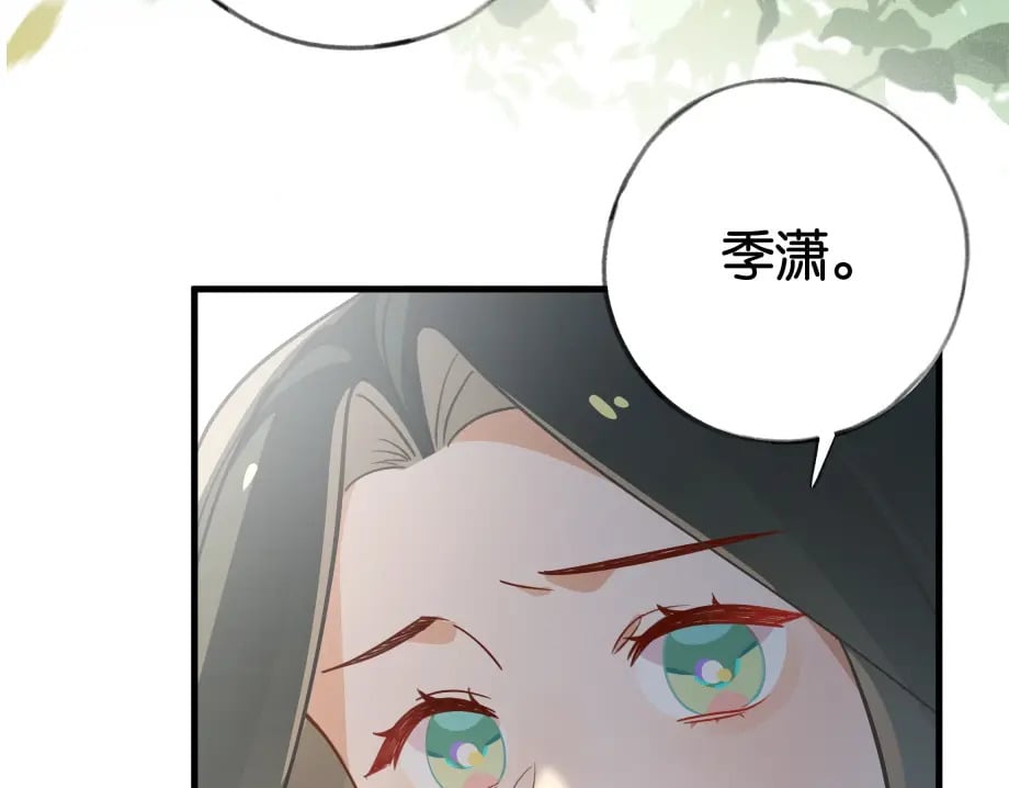 第51话 季潇，我没有105