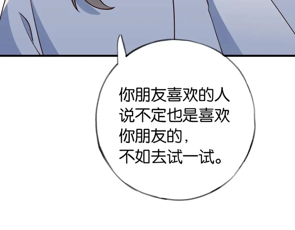 第69话 何妨一试86