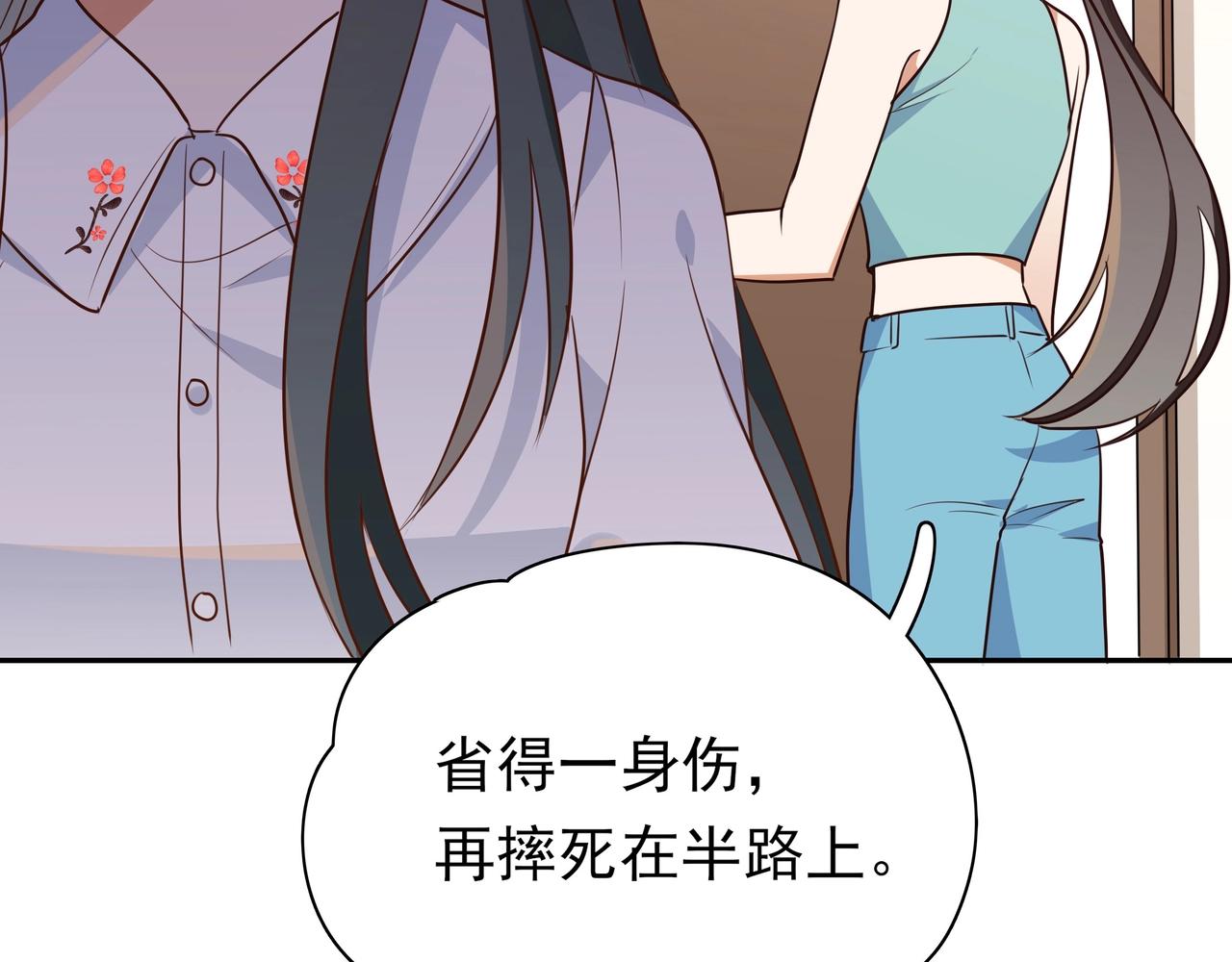 第3话  反派难当82
