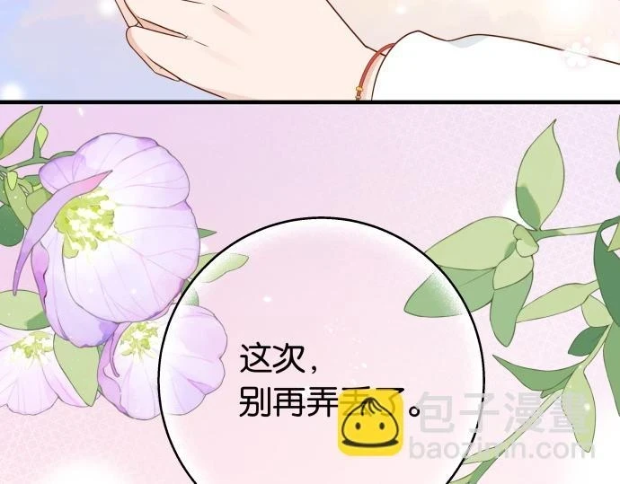 第28话 不一样的她121