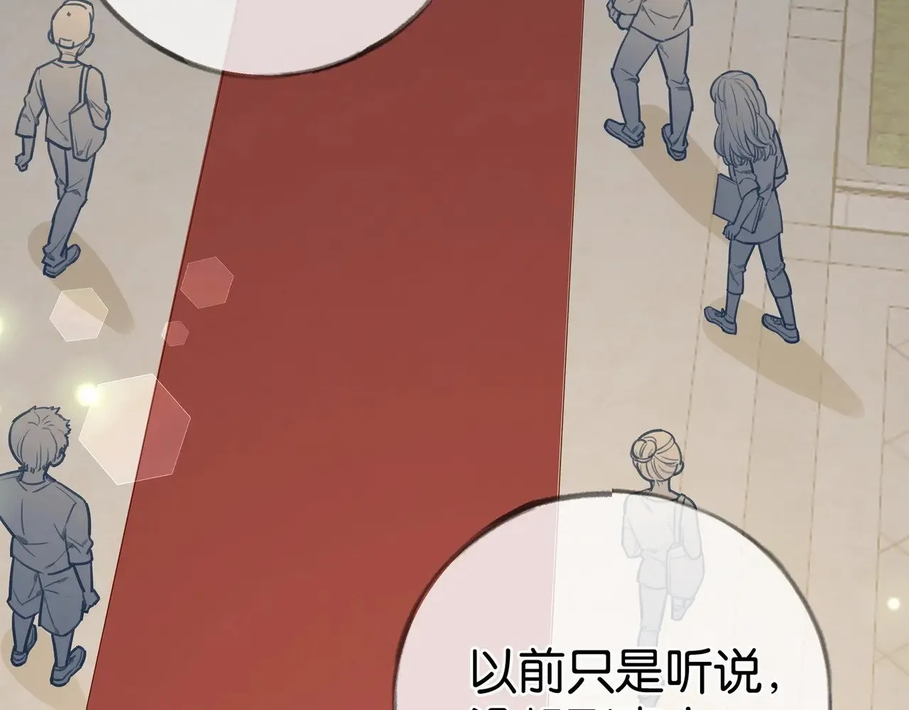 第95话 暗流与温柔16
