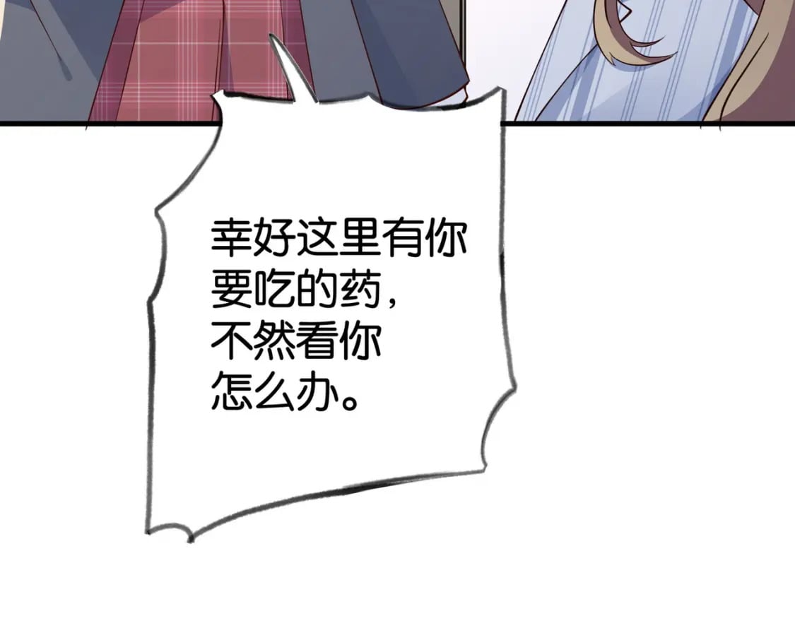 第61话 绯闻女友113